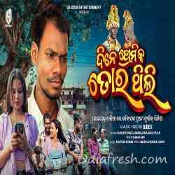 Dine Premika Tora Thili-Kalia Bara Kailash